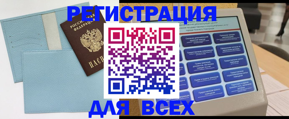временная регистрация надежно в Новозыбкове