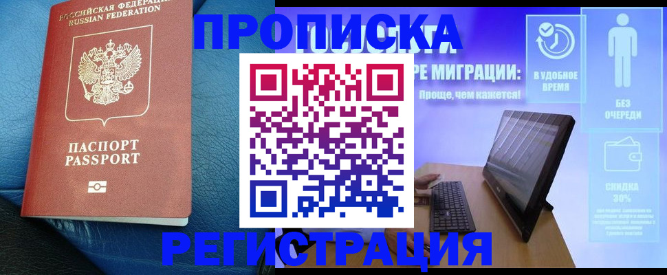прописка для кредита в Новозыбкове