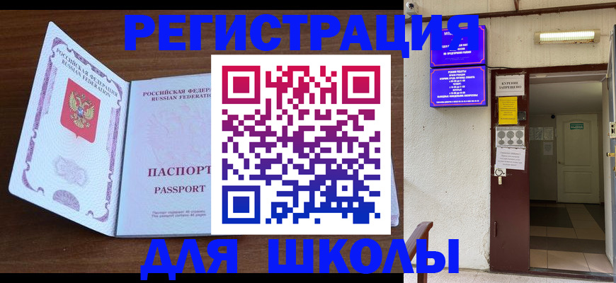 временная регистрация 2025 в Новозыбкове